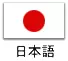 Japanese Language Site